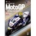 2013MotoGP официальный DVD Round11 Чехия GP [DVD]
