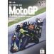 2013MotoGP официальный DVD Round13 сайра linoGP [DVD]