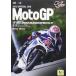 2013MotoGP официальный DVD Round15 Малайзия GP [DVD]
