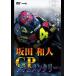  склон рисовое поле мир человек GP документальный [DVD]