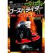  Ghost Rider 3[ новый цена версия ]~GOES CRAZY IN EUROPE~go-zk Lazy in Europe [DVD]