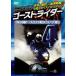  Ghost Rider 4[ новый цена версия ]~GOES UNDERCOVER~go-z нижний kava-[DVD]