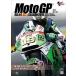 2014MotoGP официальный DVD Round 4 Испания GP [DVD]