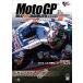 2014MotoGP официальный DVD Round 7kataruniaGP [DVD]