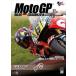2014MotoGP официальный DVD Round 9 Германия GP [DVD]