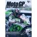 2014MotoGP официальный DVD Round 10 Indy дыра Police GP [DVD]