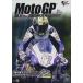 2014MotoGP официальный DVD Round 11 Чехия GP [DVD]
