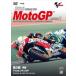 2016MotoGP официальный DVD Round 2 Argentina GP [DVD]