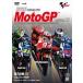2016MotoGP официальный DVD Round 18 барен siaGP [DVD]
