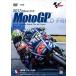 2017MotoGP официальный DVD Round 5 Франция GP [DVD]