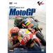 2017MotoGP официальный DVD Round 9 Германия GP [DVD]