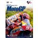 2017MotoGP официальный DVD Round 10 Чехия GP [DVD]