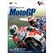 2017MotoGP официальный DVD Round 12 Англия GP [DVD]
