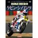 BIKE HEROke ведро *shu one tsu[DVD]