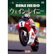 BIKE HERO way n* Laney [DVD]