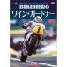 BIKE HERO вино * Gardner [DVD]