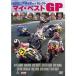  Legend rider * select мой * лучший GP [DVD]
