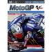 2019MotoGP официальный DVD Round 8 Голландия GP [DVD]