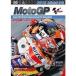 2019MotoGP официальный DVD Round 9 Германия GP [DVD]