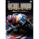  Michael *du- рукоятка ~. высота. Champion ~[ новый цена версия ] [DVD]