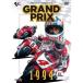 GRAND PRIX 1994 сборник [ новый цена версия ] [DVD]