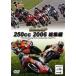 MotoGP 250cc 2006 [DVD]