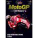 2007MotoGP Round 5 Франция GP [DVD]