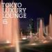 Grand Gallery Presents::TOKYO LUXURY LOUNGE 6 [CD]
