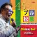 BULL MATSUBARA / This is my Soul [CD]