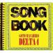  после глициния . широкий DELTA4 / SONG BOOK [CD]