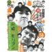 󥿥ΥλȤ䤢ؤ!! 14 ᥤ󥯥饤ޥå2008 VSޥ [DVD]