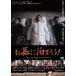o......! [DVD]
