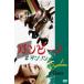  van Vino # Dan son[DVD]