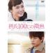..100*C. мельчайший .[DVD]