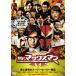 Mr. Max man [DVD]