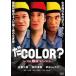 .COLOR? ~THE джейлбрейк Survival [DVD]