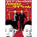  Diane 1st DVD[DVD. large Chan ~ the best joke material selection ~] [DVD]