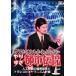 ۥȤ狼ʤꤹԻ 崬 ͸ǽ̩Ҥȥȥ󥹥ҥ塼ޥ˥ײ [DVD]