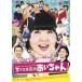 yo... новый комедия фильм женщина высота сырой .... Chan [DVD]