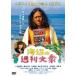  море сторон еженедельный большой .[DVD]