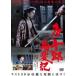  много 10 .. love регистрация [DVD]