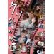kso похоже . фильм [DVD]