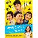 yaumpe...! [DVD]