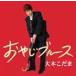  большой дерево .../... блюз [CD]