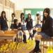 NMB48 / 純情U-19（Type-C／CD＋DVD ※NMB48 feat.吉本新喜劇Vol.2他収録） [CD]