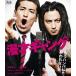 комедийный диалог gang стандартный * выпуск [Blu-ray]