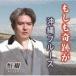../ если . чудо .| Okinawa блюз [CD]