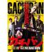 Х NEW GENERATION [DVD]