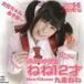  9 накладывающийся ./..12 лет [CD]
