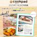 �yCookpad plus�f�ځ������l�������߁z TRAD JAPAN �܂Ȕ� ���{�� ����~�� �S�� �H��@�Ή� �֘A�摜2